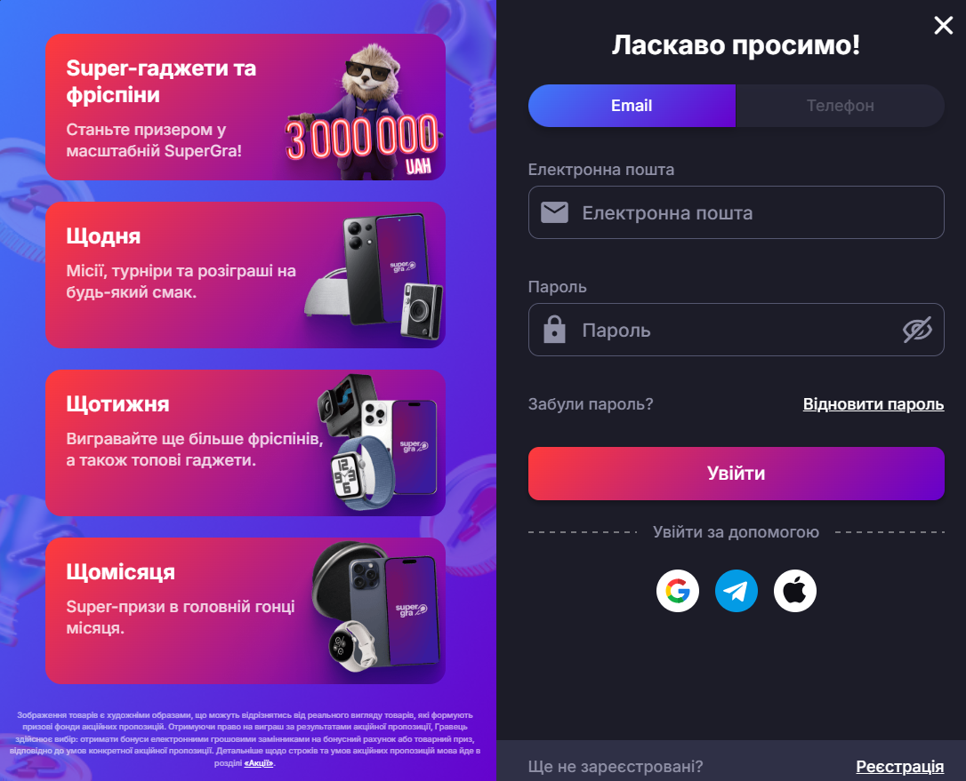 Экран входа в личный кабинет казино