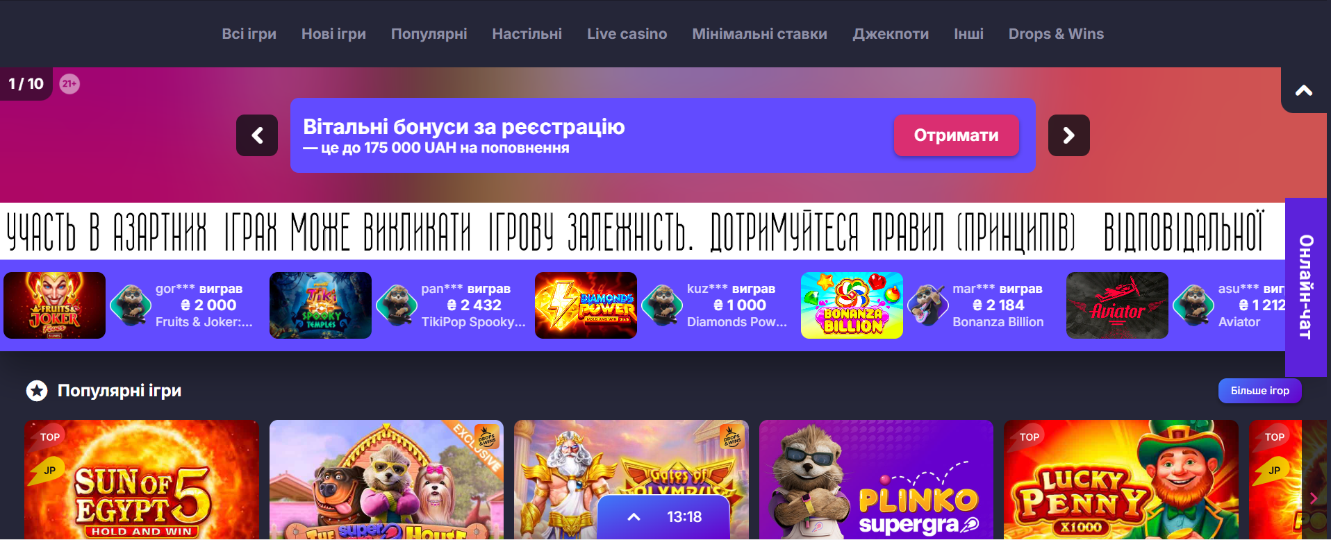 Главная страница онлайн-казино Supergra с основными разделами