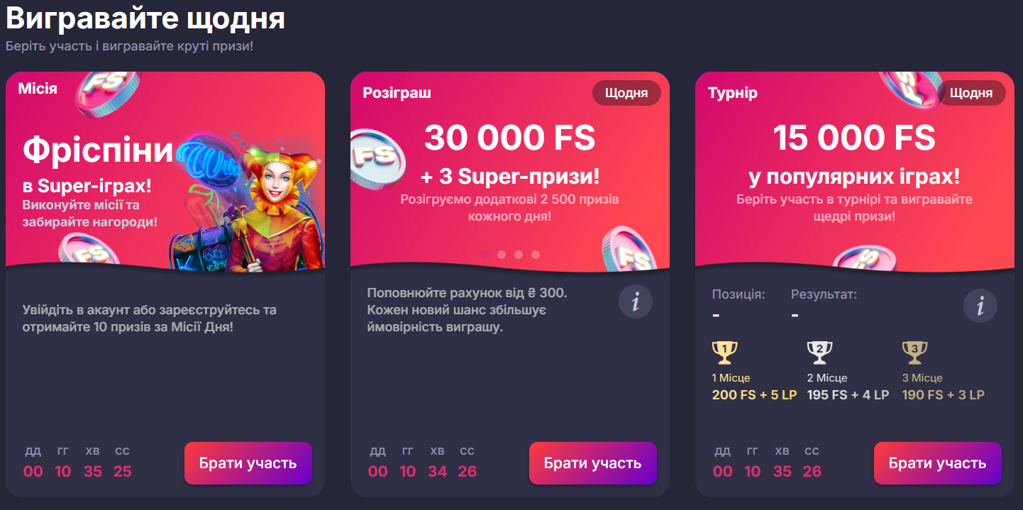 Страница с бонусами и акциями для пользователей казино