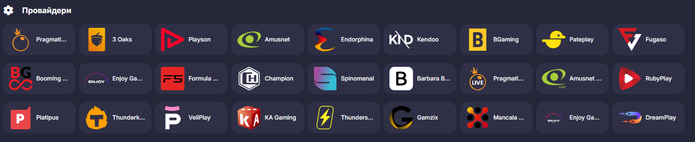 Провайдеры на сайте казино SuperGra: список студий и поиск игр по разработчикам на платформе казино