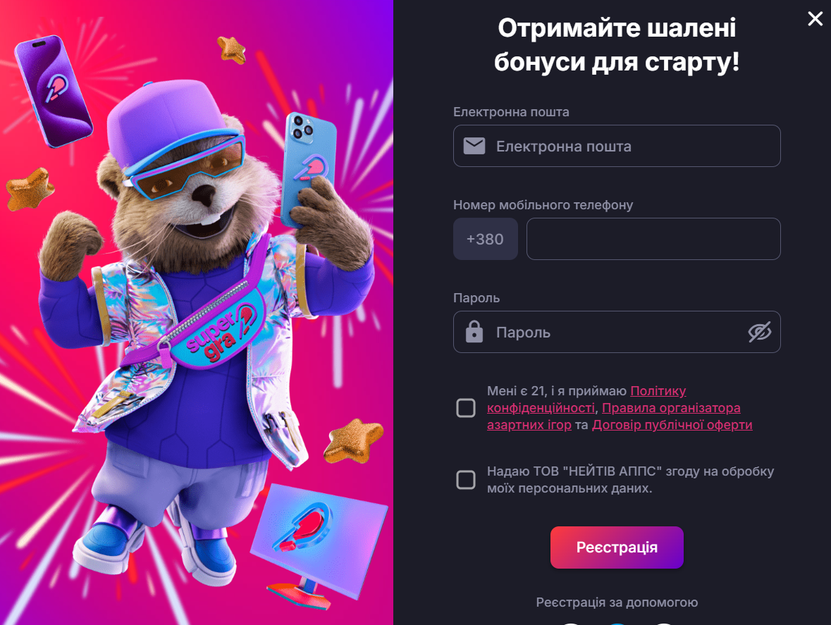 Страница регистрации нового игрока в казино