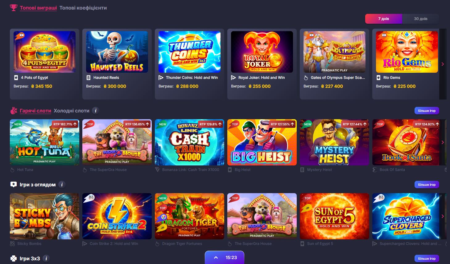 Слоты в казино Super Gra: игровые автоматы, RTP и выбор слота по ставкам в разделе онлайн казино