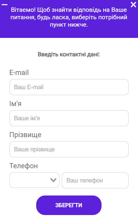 Форма обращения в службу поддержки игроков